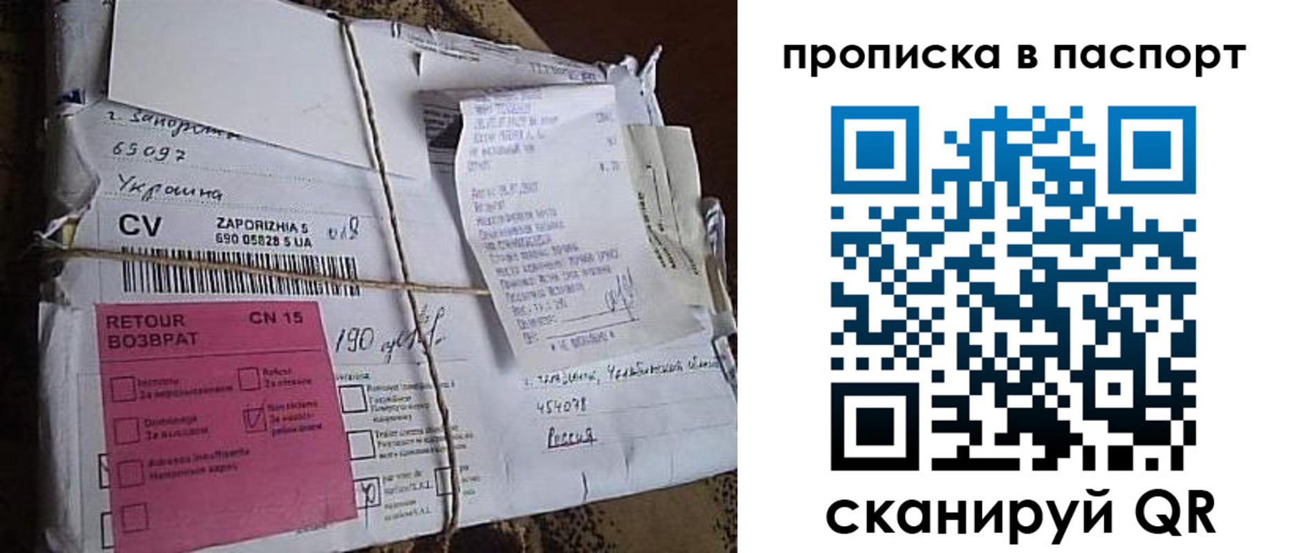 прописка в Черкесске