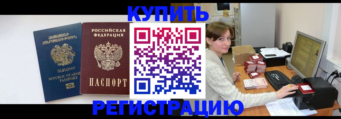 пропишу в квартире в Черкесске