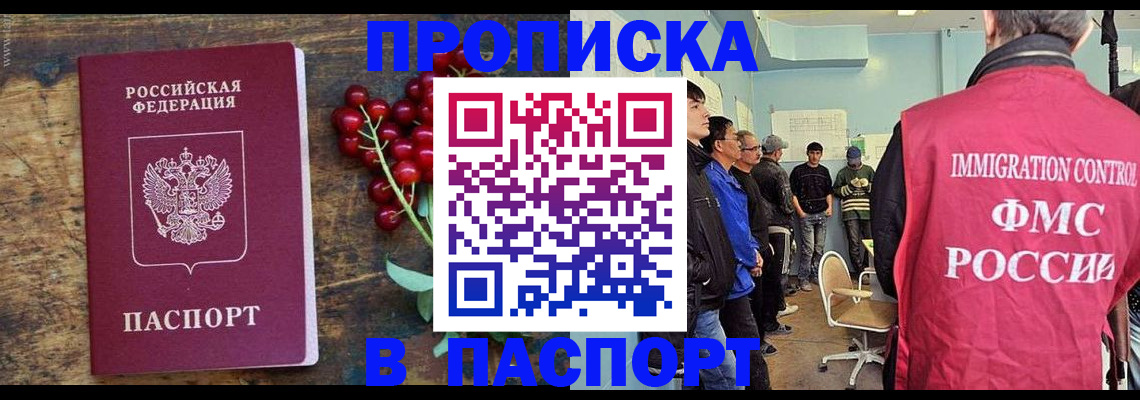 прописка иностранных граждан в Черкесске