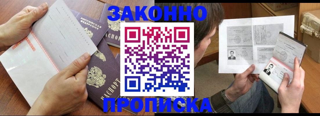 регистрация в Черкесске