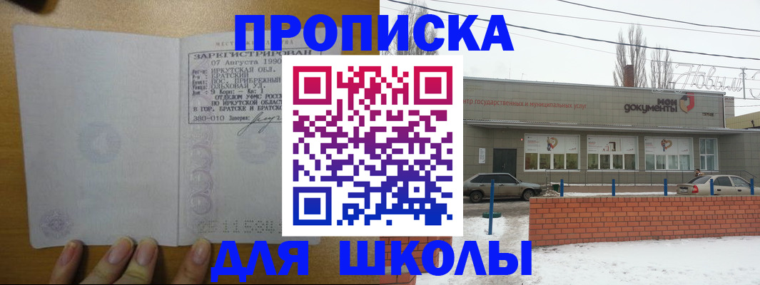 пропишу в квартире в Черкесске