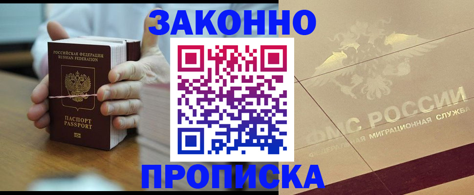 миграционный учет в Черкесске