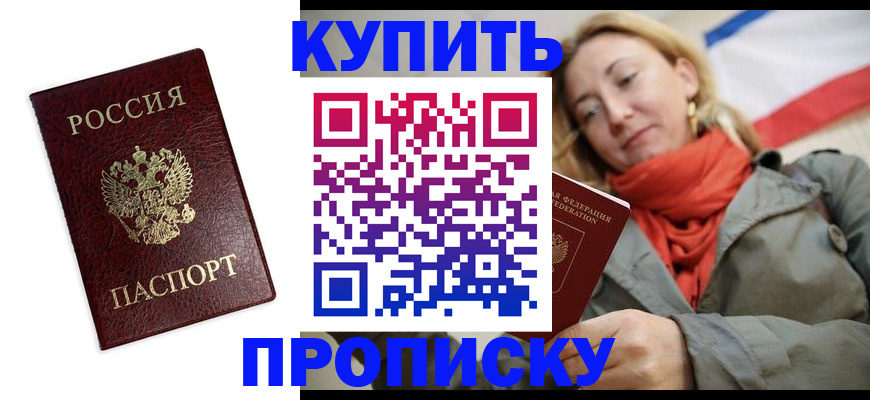 временная регистрация госуслуги в Черкесске